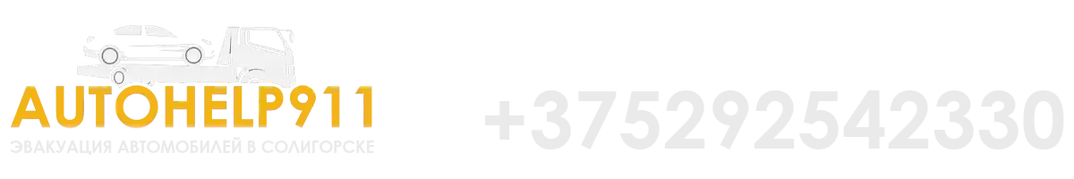 autohelp911.by